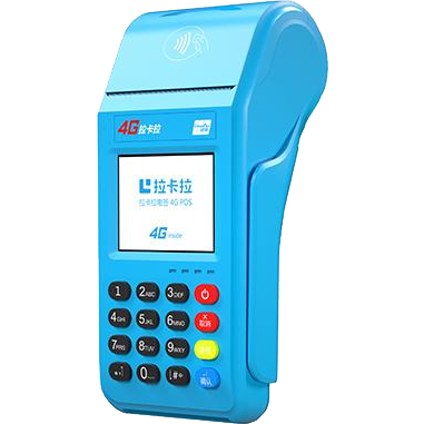 迁安拉卡拉传统POS机