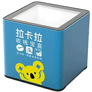 迁安拉卡拉收款宝盒